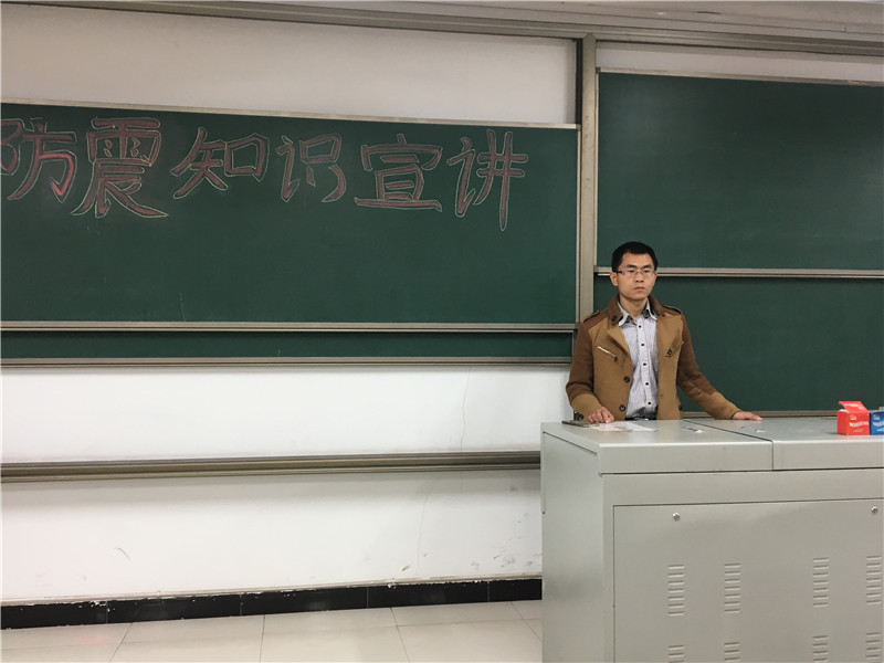 普及防震知识 增强自救意识——机电工程系防震减灾知识宣讲会