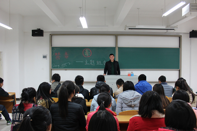 【学生工作】拒做“瘾”君子——工管系2015-2016学年“毒品预防教育”主题班会