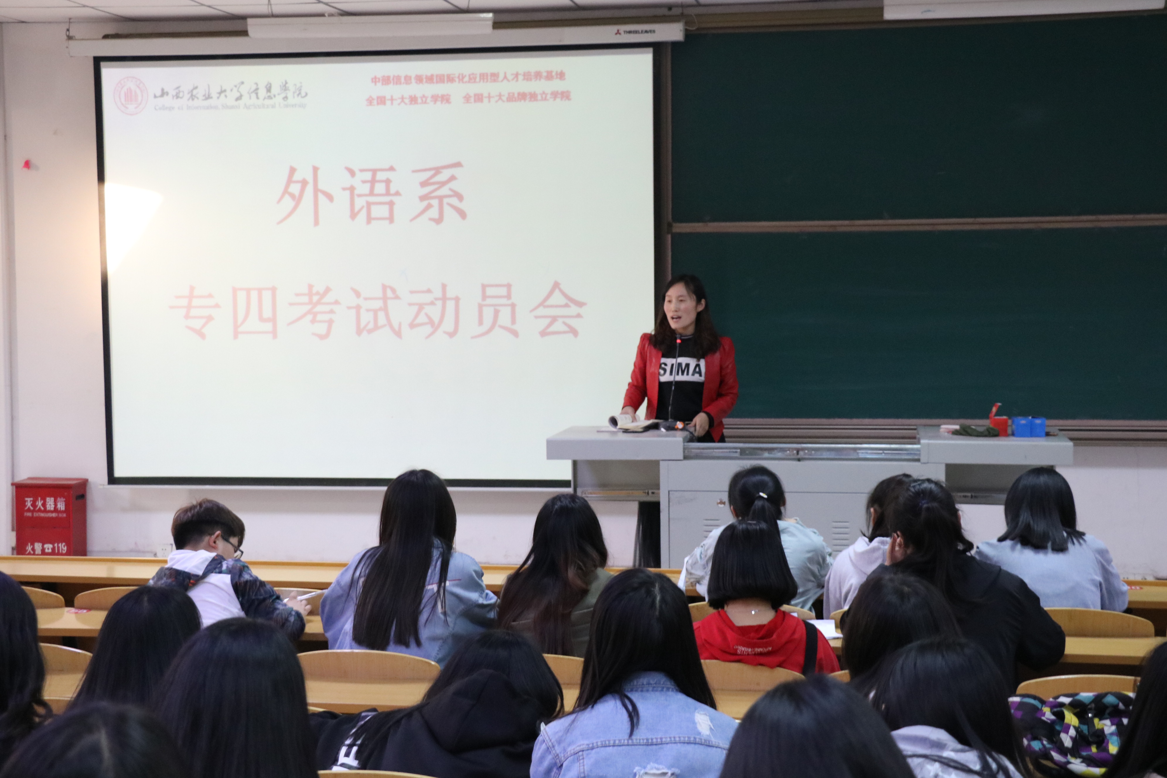 外语系开展专四考试动员会