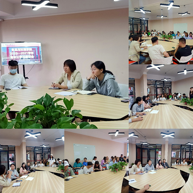 食品与环境学院召开2020-2021学年“青年大学习” 主题座谈会