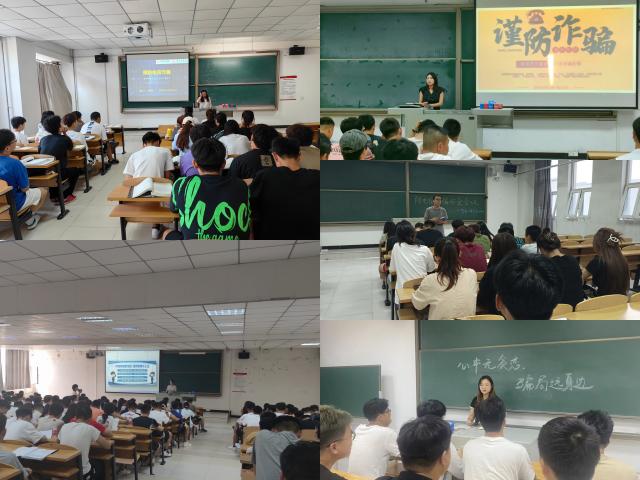 【安全教育】时刻紧绷安全之弦 严防电信网络诈骗