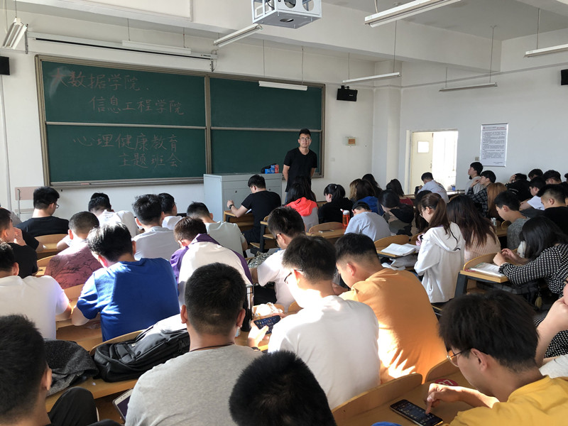 大数据学院、信息工程学院开展心理健康教育主题班会