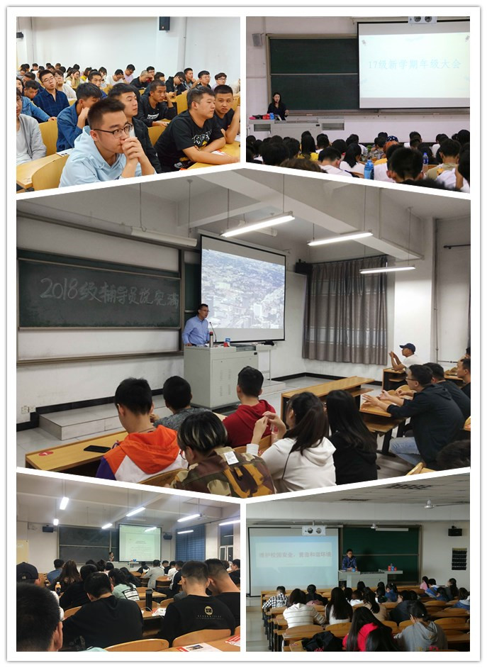 智能工程学院各年级举办国庆假期安全教育主题年级会