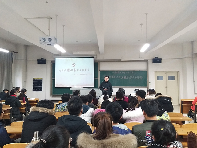 牢记使命 踏入新征程——艺术传媒系2014级开展学院第二次党员大会会议精神学习教育活动