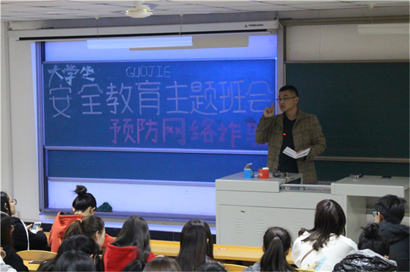 淬炼商学院开展安全教育主题班会