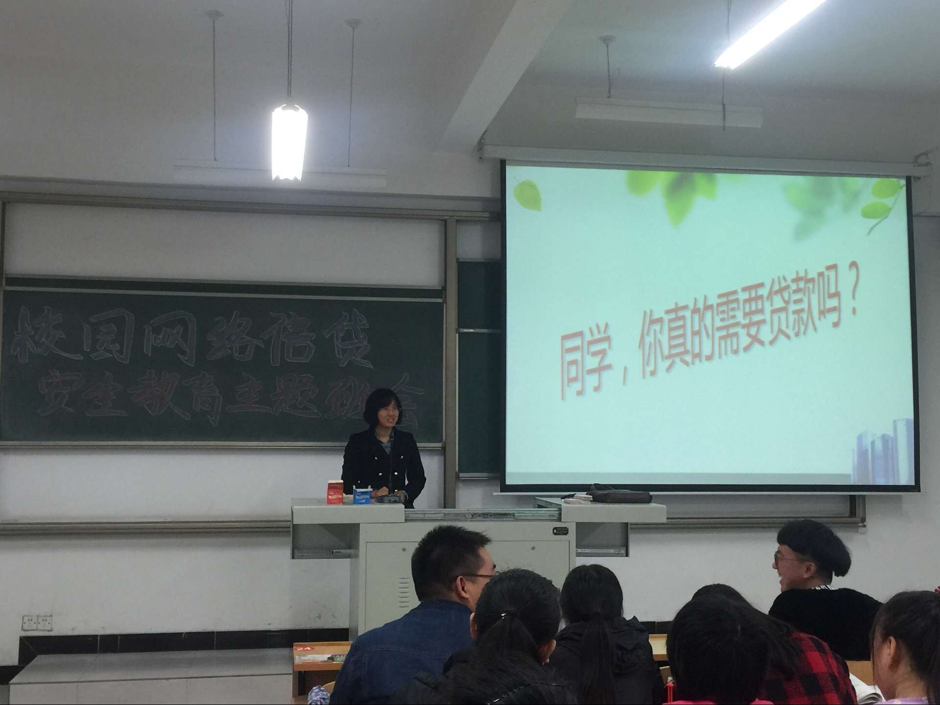 环境科学与食品工程系集中开展“校园网贷”安全专题教育活动