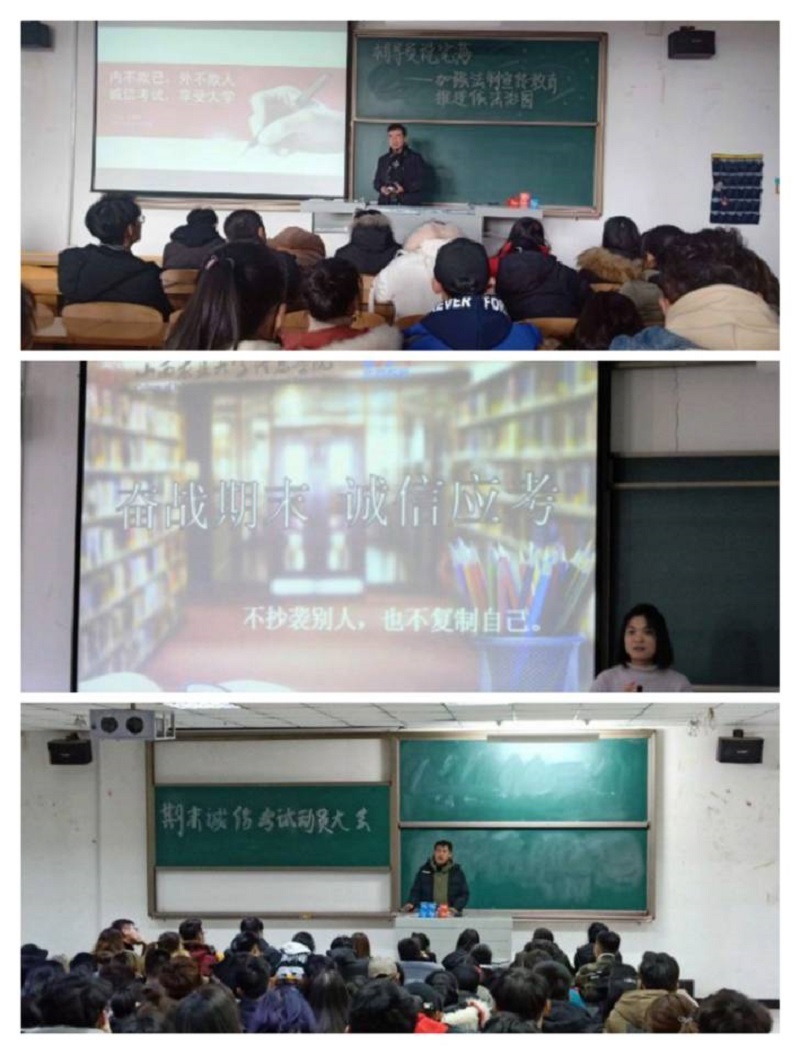 艺术传媒学院开展期末诚信考试动员大会
