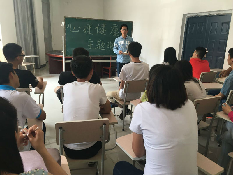 信息工程系开展心理健康教育活动