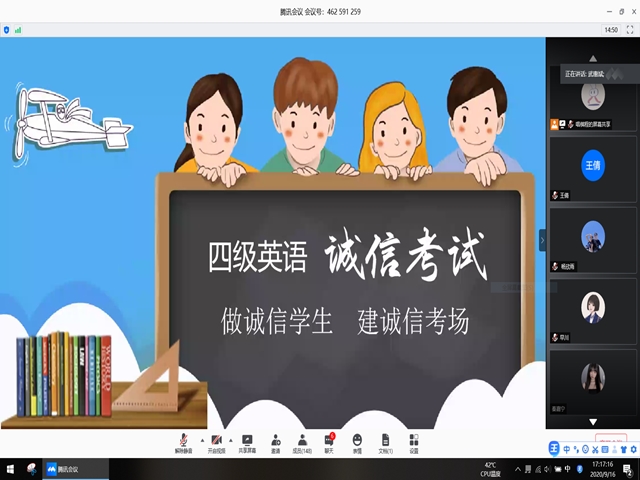艺术传媒学院17级视觉动产服开展关于四级诚信考试线上主题班会
