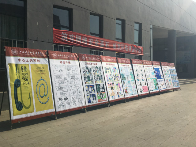 信息工程系开展网络安全教育