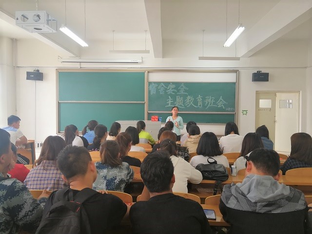 绷紧安全弦  弹出和谐音——淬炼商学院宿舍安全教育主题班会