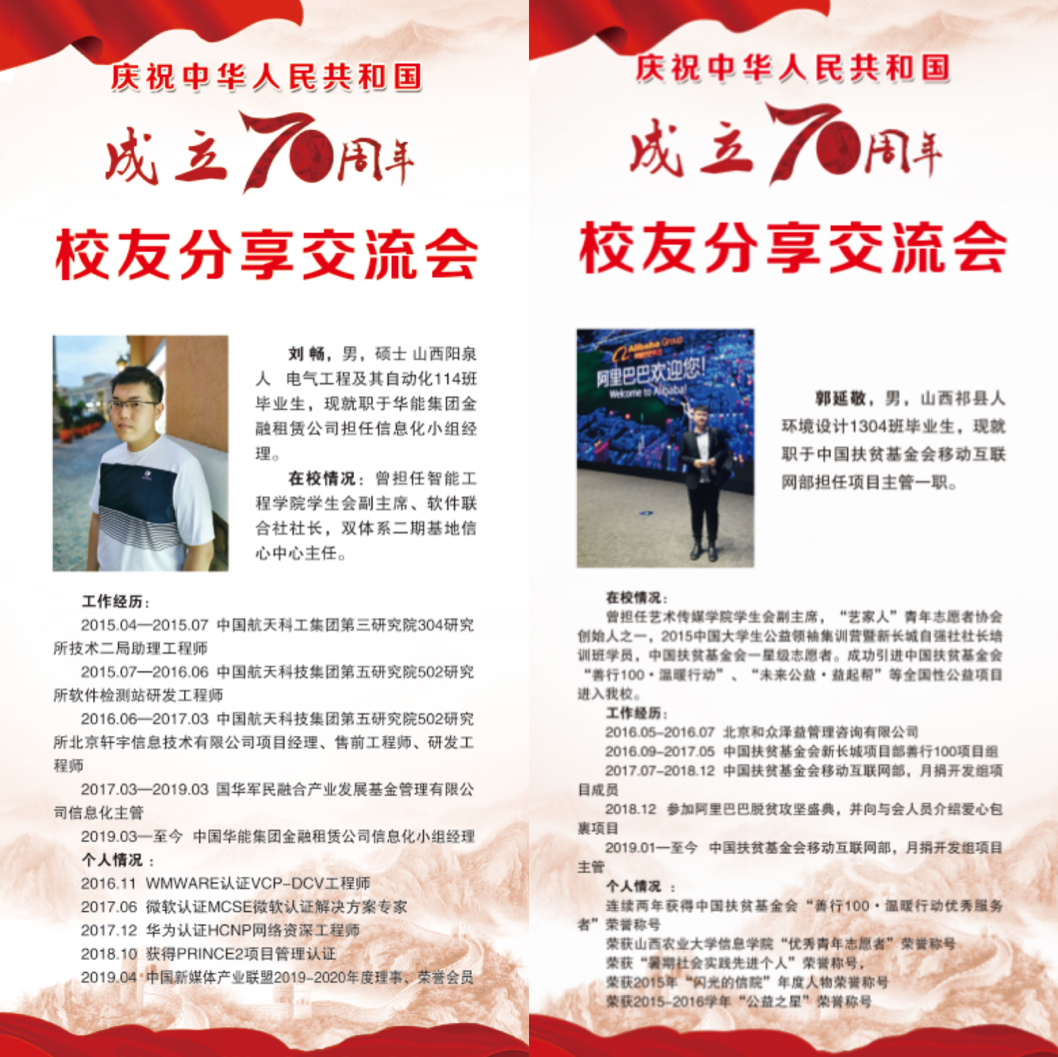 齐聚信院话往昔 不忘初心忆芳华 —校友事迹报告会圆满结束