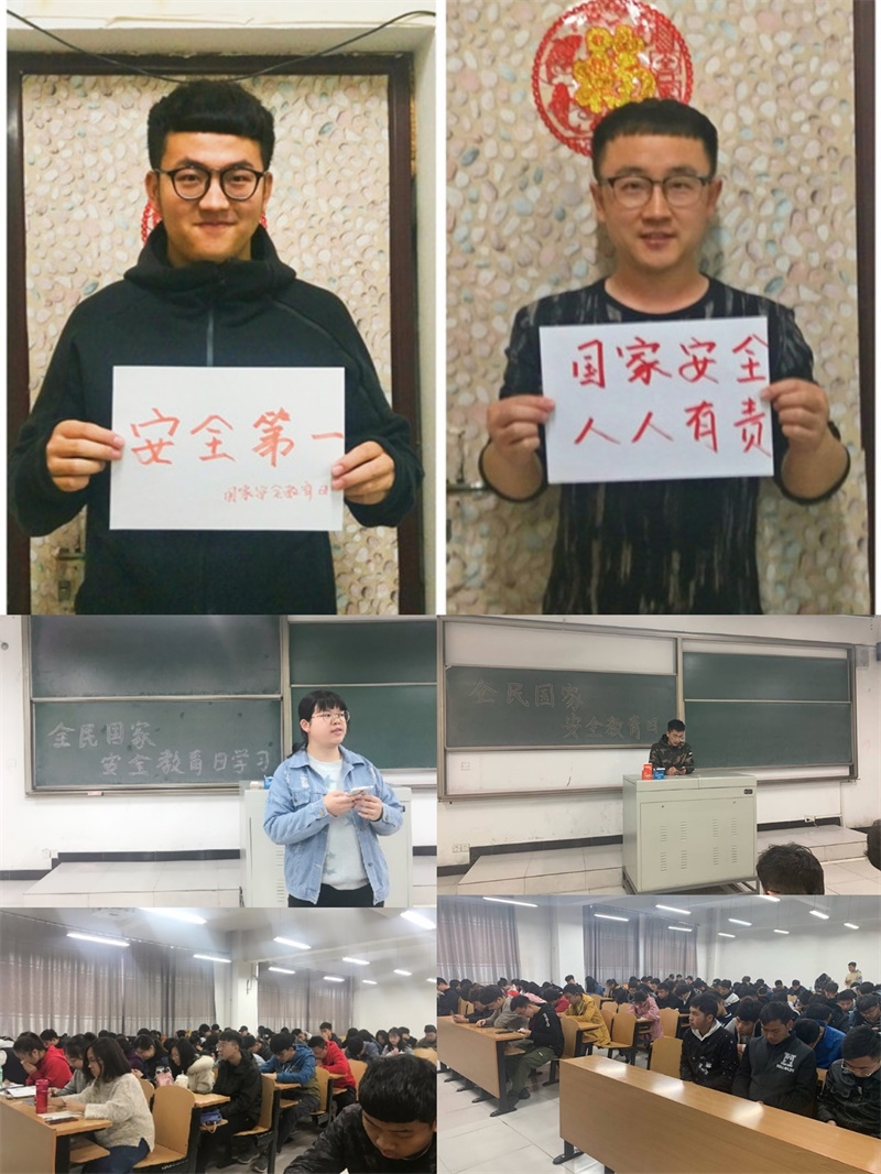 国家安全 牢记在心—智能工程学院开展国家安全教育主题活动