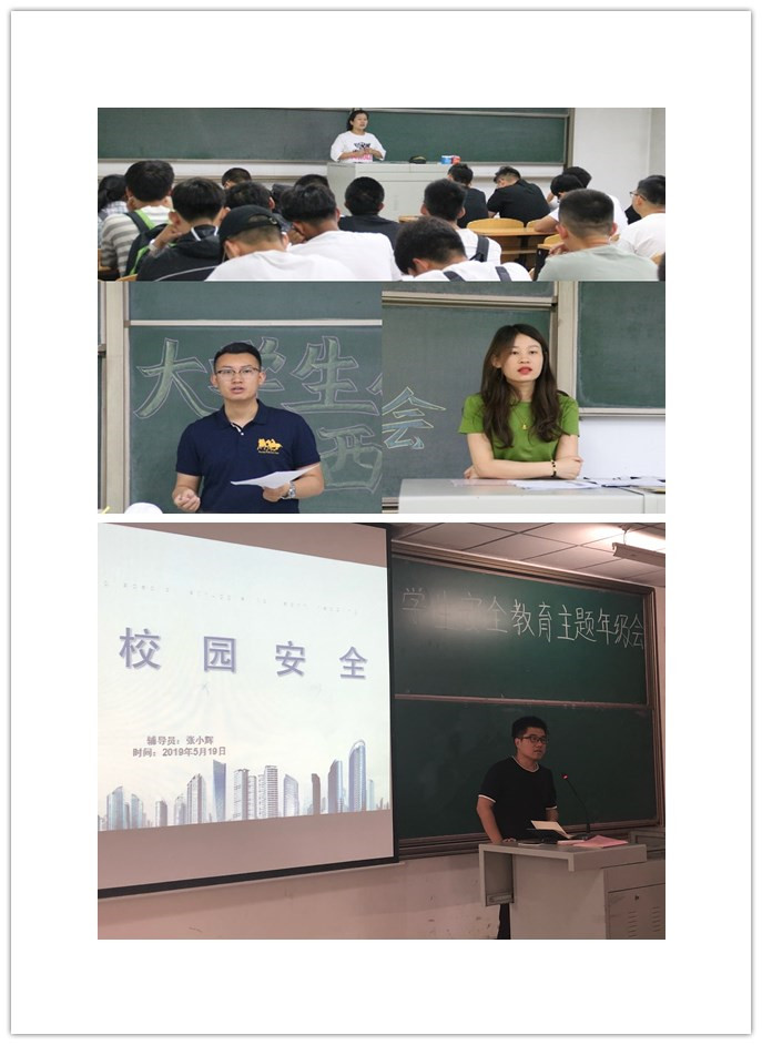 智能工程学院召开端午节假期安全教育大会