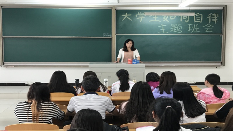 立志言为本,修身行乃先——外语系开展“提高自律意识”主题班会