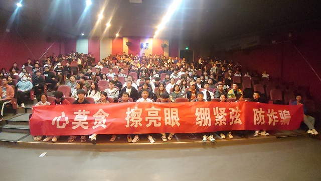 【安全教育】拒绝“孤注一掷” 防范电信诈骗