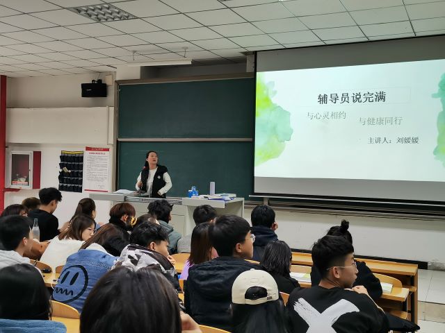 艺术传媒学院组织开展“与心灵相约 与健康同行”主题活动