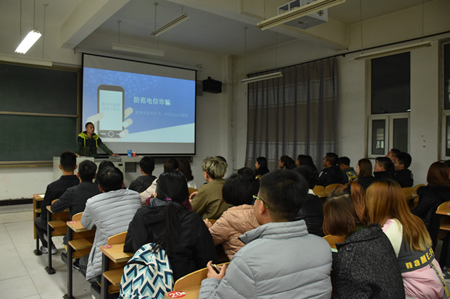 谨防电信诈骗，拒绝网络借贷——经管系2017级防诈骗安全教育