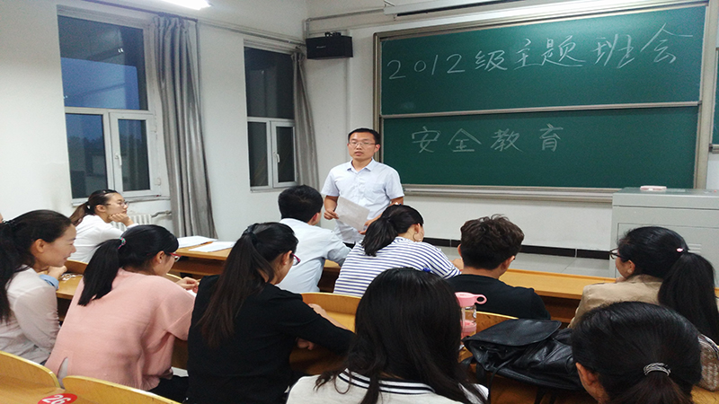加强安全教育 深化安全意识——外语系开展大学生安全系列教育会