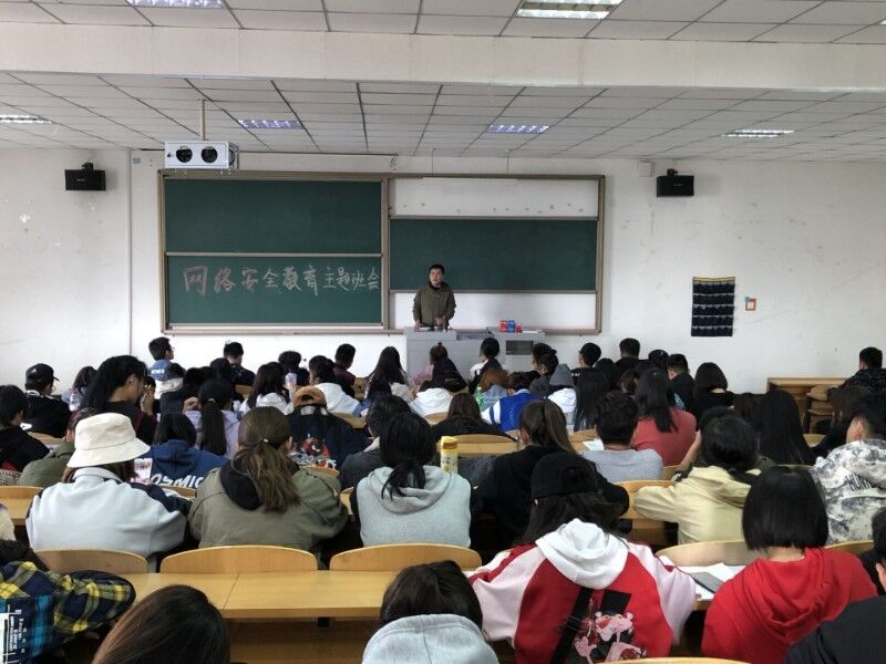 艺术传媒学院开展“网络安全”主题教育活动