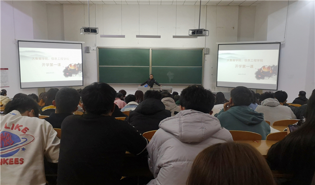 大数据学院、信息工程学院积极开展“开学第一课”主题教育活动
