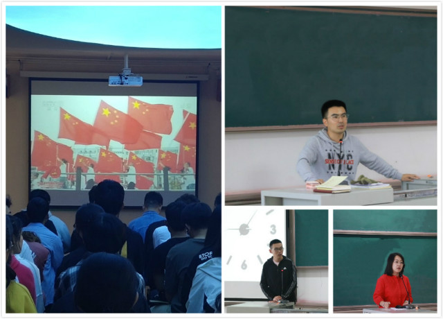 经济与管理学院开展庆祝祖国70华诞专题活动
