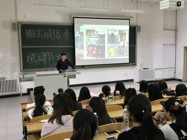 “诚信人格，诚信应考”----艺术传媒系开展“诚信考试”动员大会