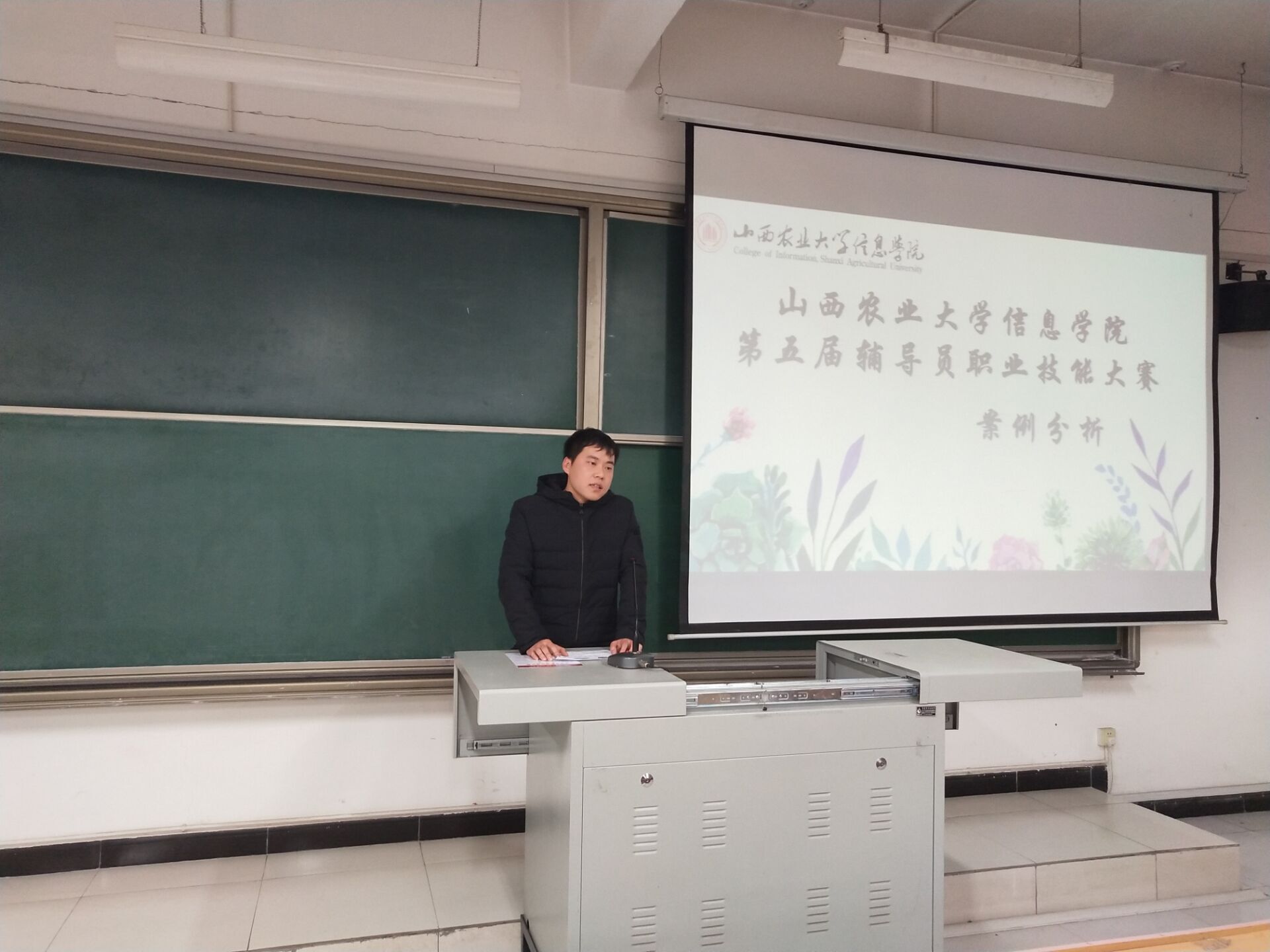 第五届辅导员职业技能大赛圆满落幕