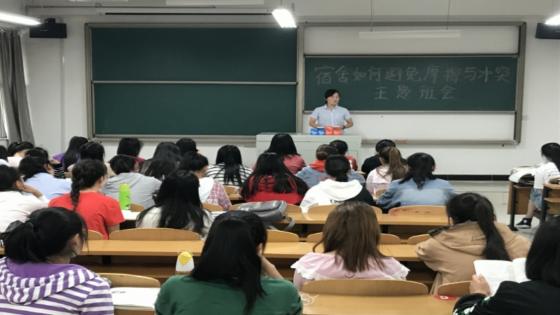 外语系开展“宿舍如何避免摩擦与矛盾”主题班会