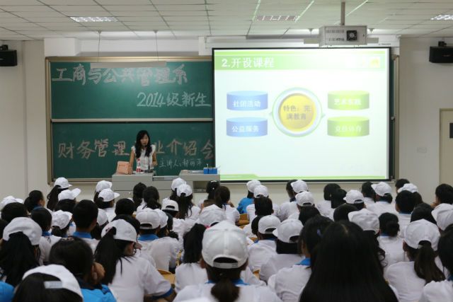 谆谆教诲 指点迷津——工管系召开2014级新生专业介绍会