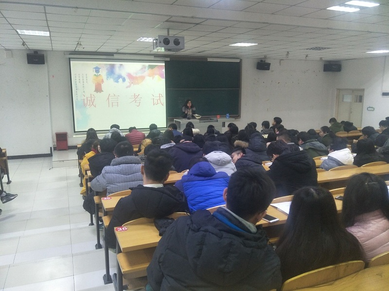 坚持诚信考试 展现诚信人格