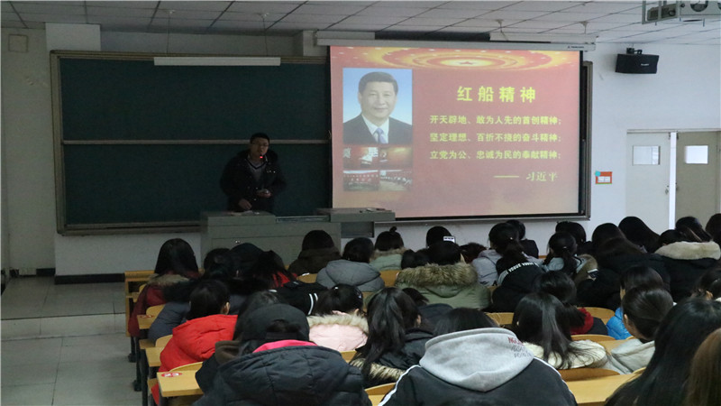外语系开展弘扬“红船精神”主题学习会
