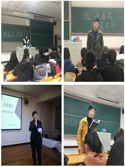 淬炼商学院2018级辅导员组织开展“珍爱生命 拒绝毒品”主题班会