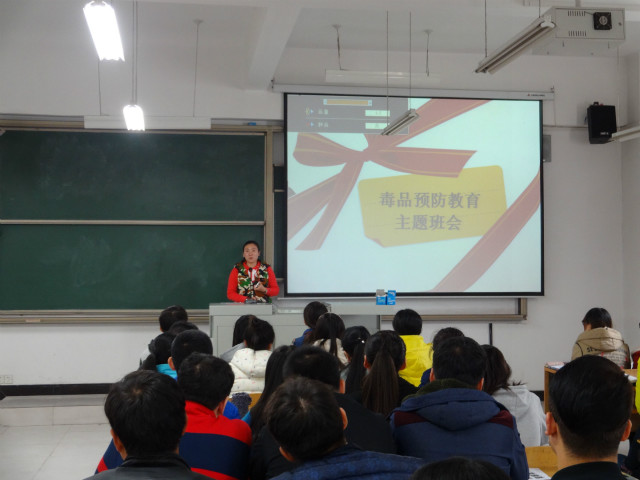 远离毒品  健康成长——记经管系开展关于“禁毒”主题班会