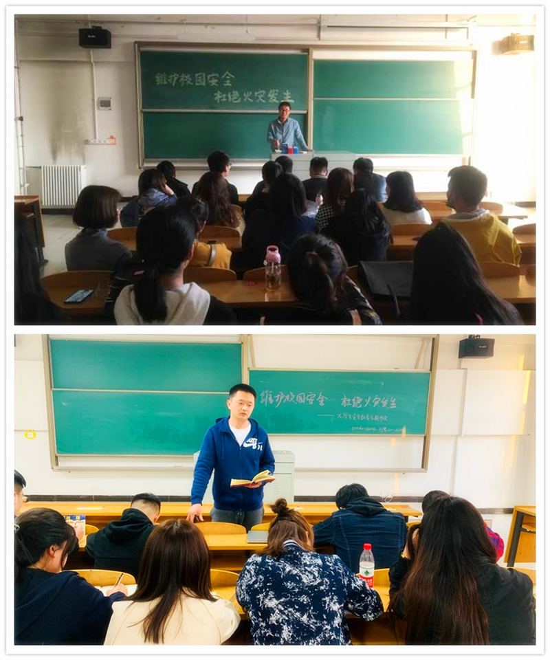 淬炼商学院2016级开展“维护校园安全  杜绝火灾发生”安全教育主题班会