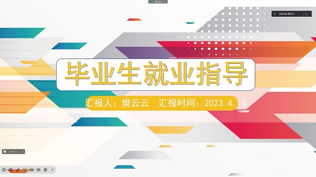 【日常工作】淬炼·国际商学院开展就业指导会