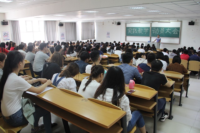 安全出行 快乐实践 用心体验——艺术传媒系召开2014级学生实践教学安全动员大会