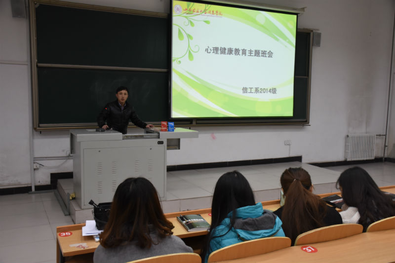 信息工程系开展心理调整及诚信考试动员大会