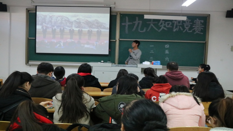 外语系开展十九大知识竞赛活动
