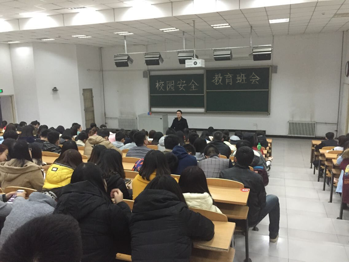 让生命坚忍不拔 让安全稳若磐石——艺术传媒系开学第一周召开校园安全再教育主题班会