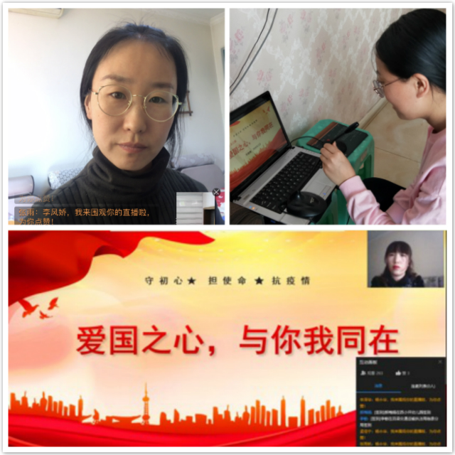 淬炼商学院2017级辅导员开展线上思政教育