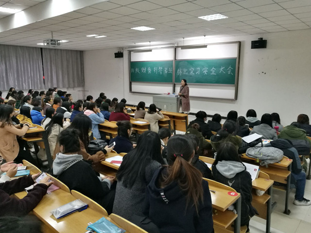 提高安全意识  促进自我发展——淬炼商学院2014级外出实习安全大会