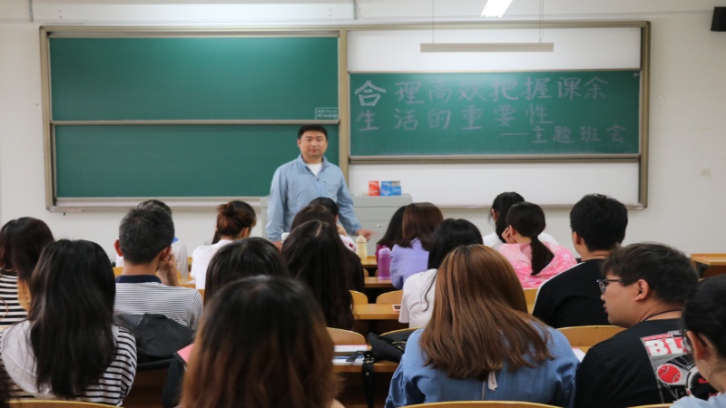 人生只一场 切不可彷徨——外语系开展“合理高效把握课余生活”主题班会