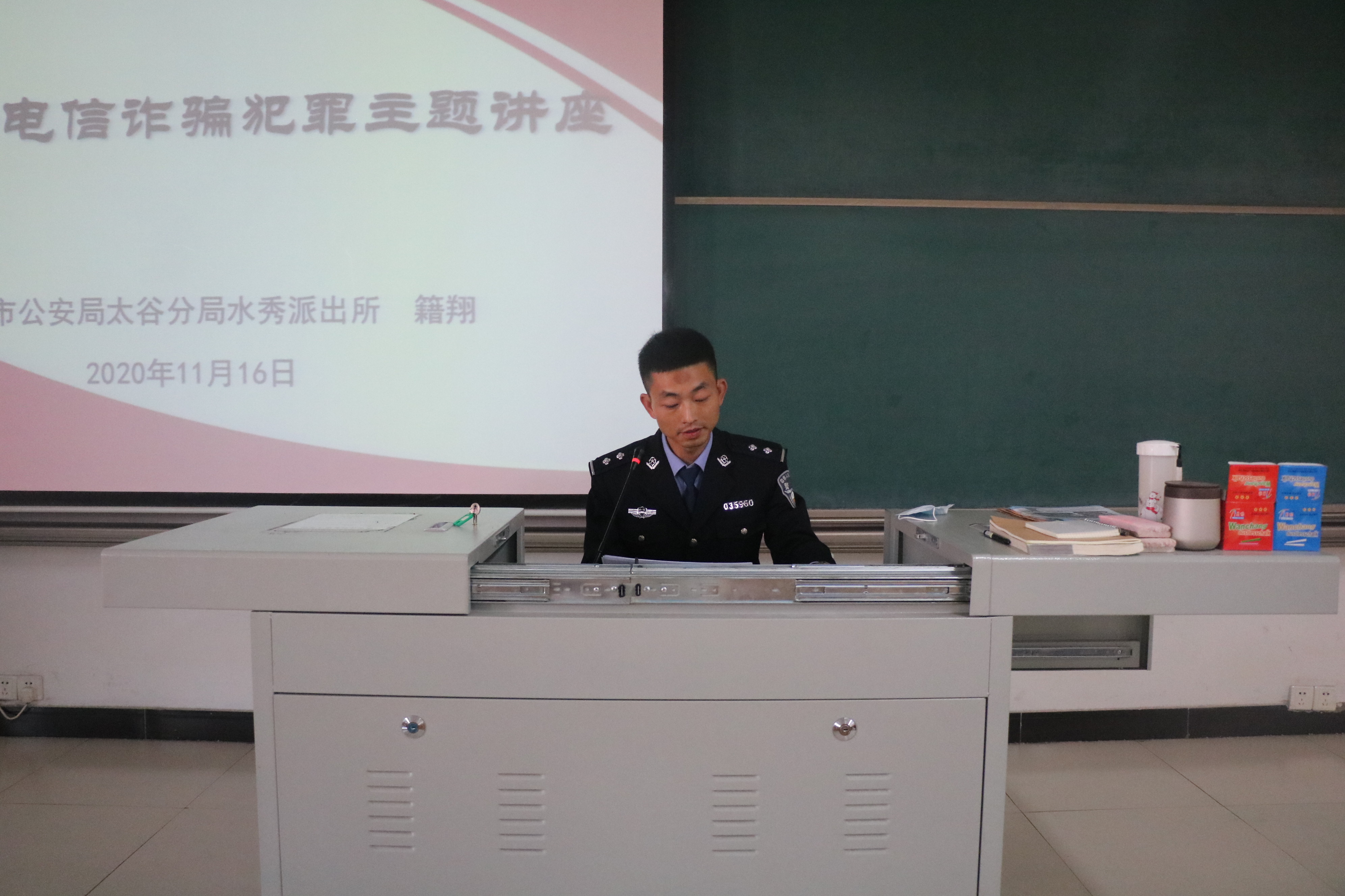 学校开展防范电信诈骗及毒品安全知识讲座