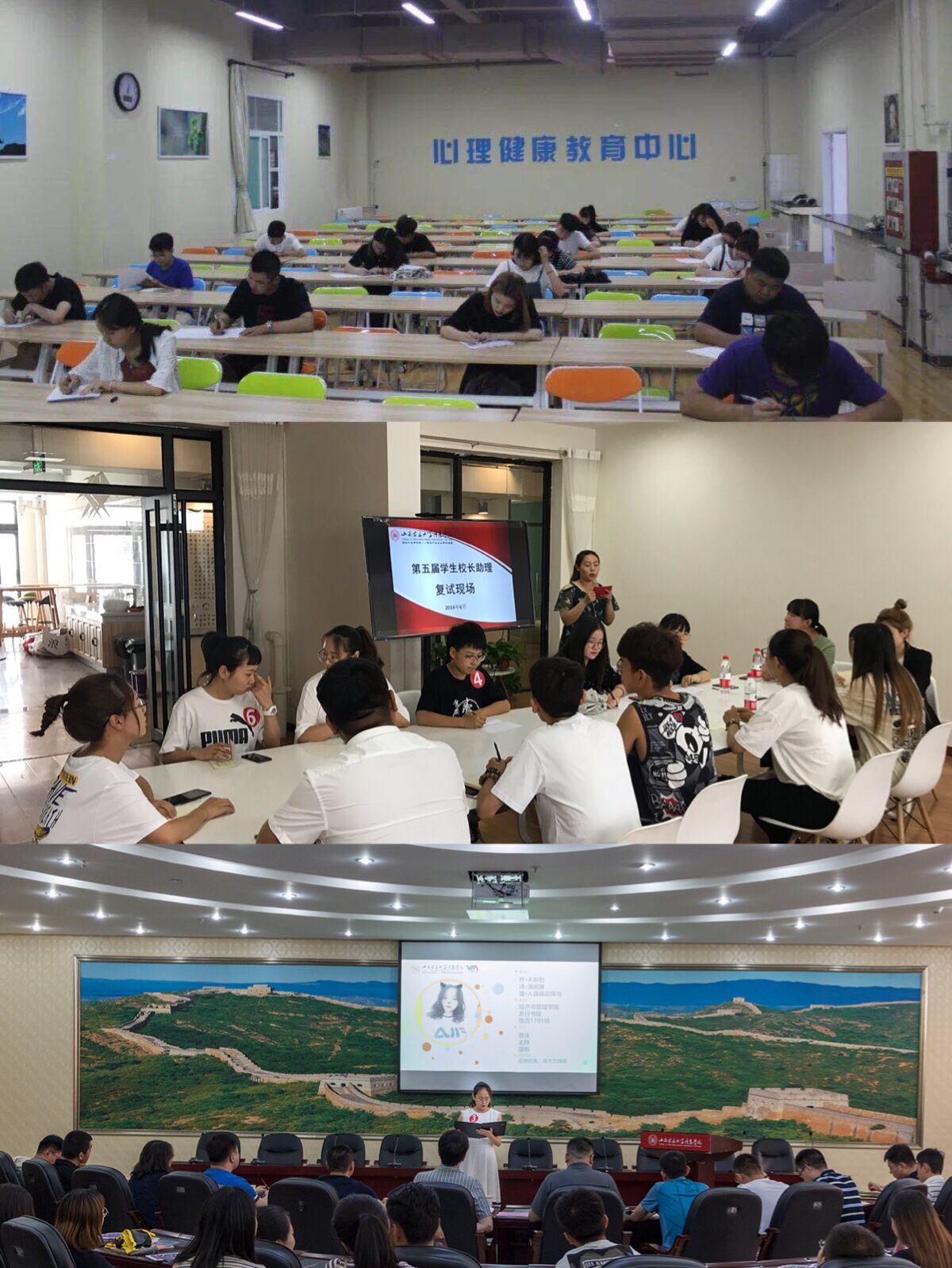 信息学院第五届学生校长助理选拔结束