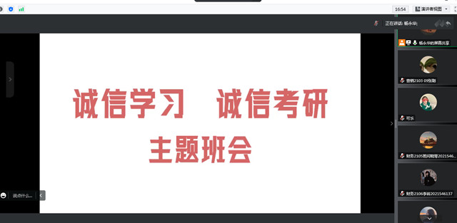 诚信学习 诚信考研—淬炼·国际商学院毕业年级主题活动
