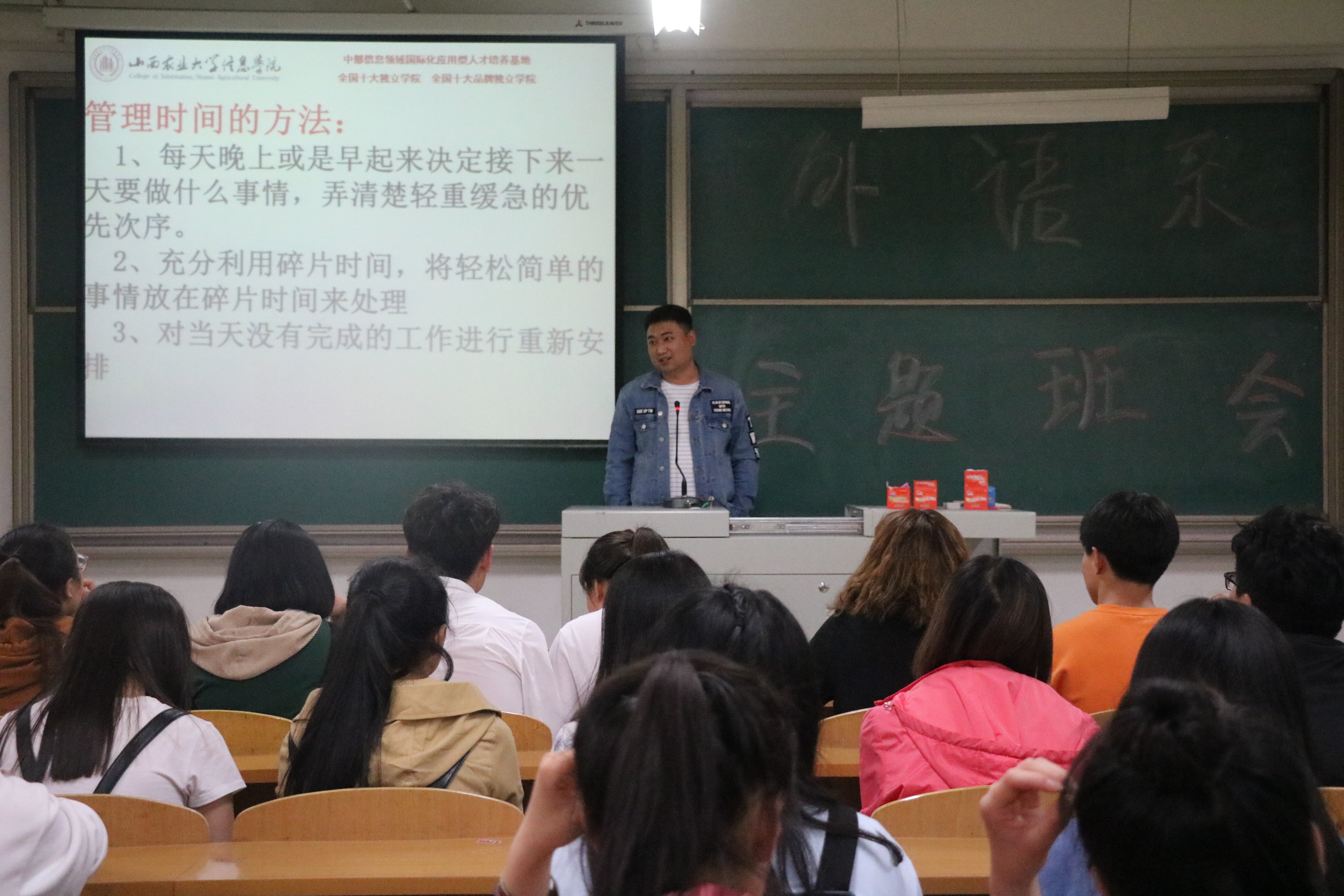 外语系开展大学生时间管理主题教育会