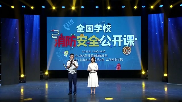 艺术传媒学院开展学校消防安全公开课直播活动