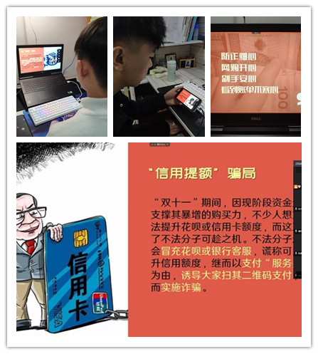 艺术传媒学院17级视觉动产服举办线上“双十一”防电信诈骗讲座