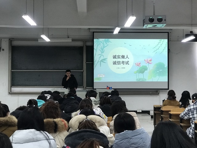 远景学院18级组织开展诚信考试主题班会